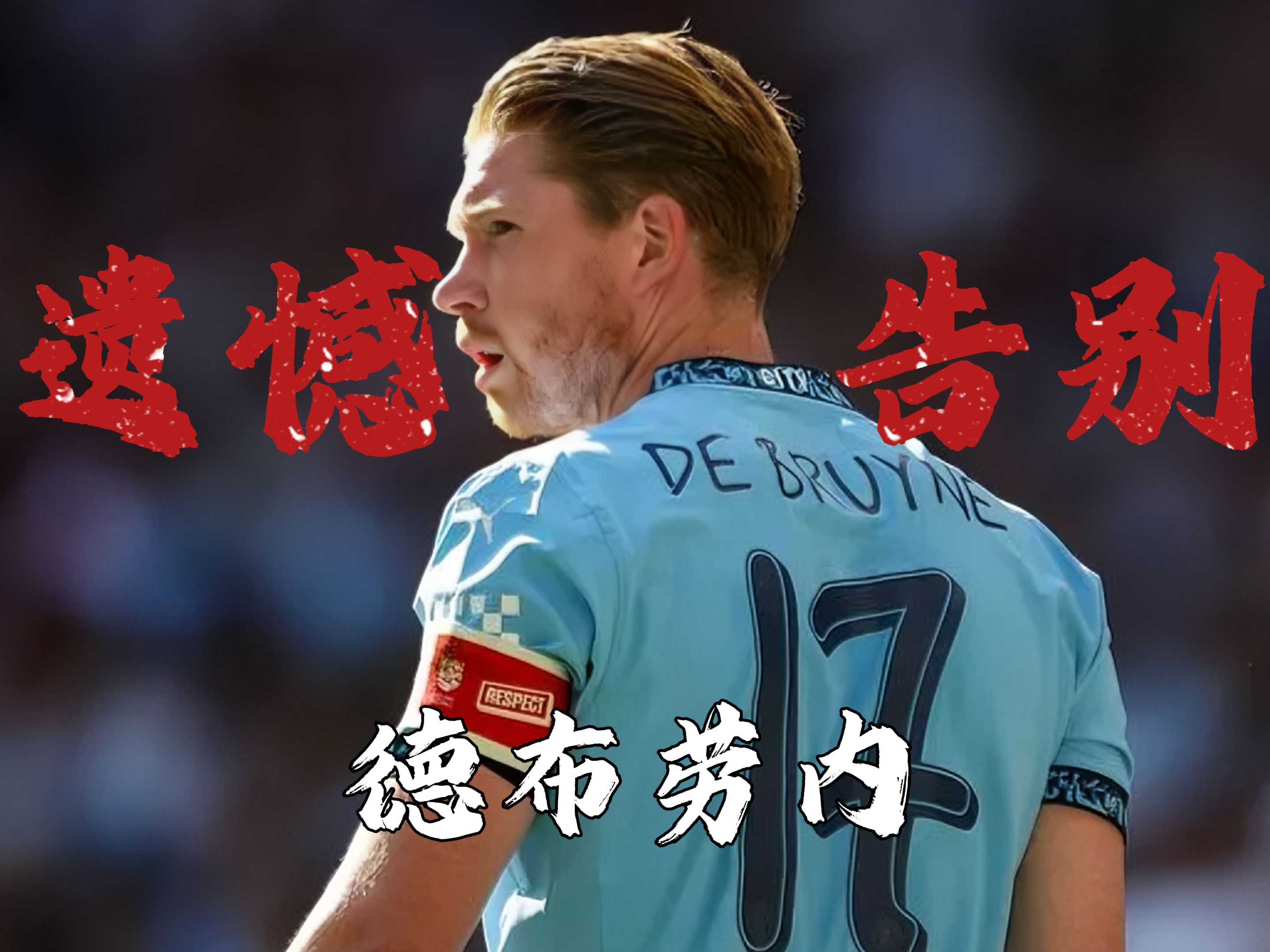 开云体育app-澳大利亚队教练压力巨大!,德布劳内遭遇七持续失利赢得满堂喝彩-开云体育app