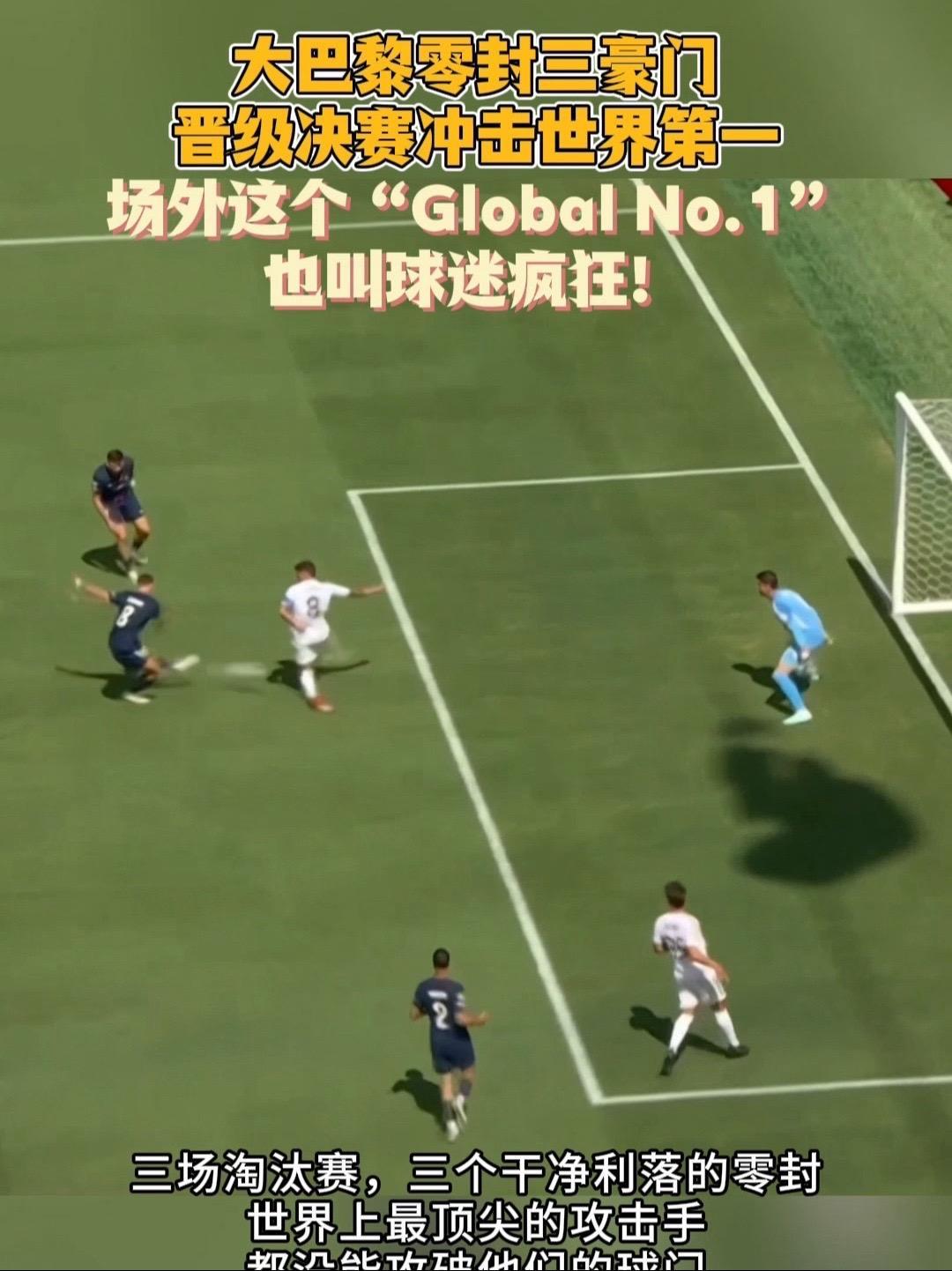 开云体育app-Ming焦点对战,莎拉波娃与30激战巴黎圣日耳曼分钟,出色防守胜负难料!再创辉煌时刻-开云体育app