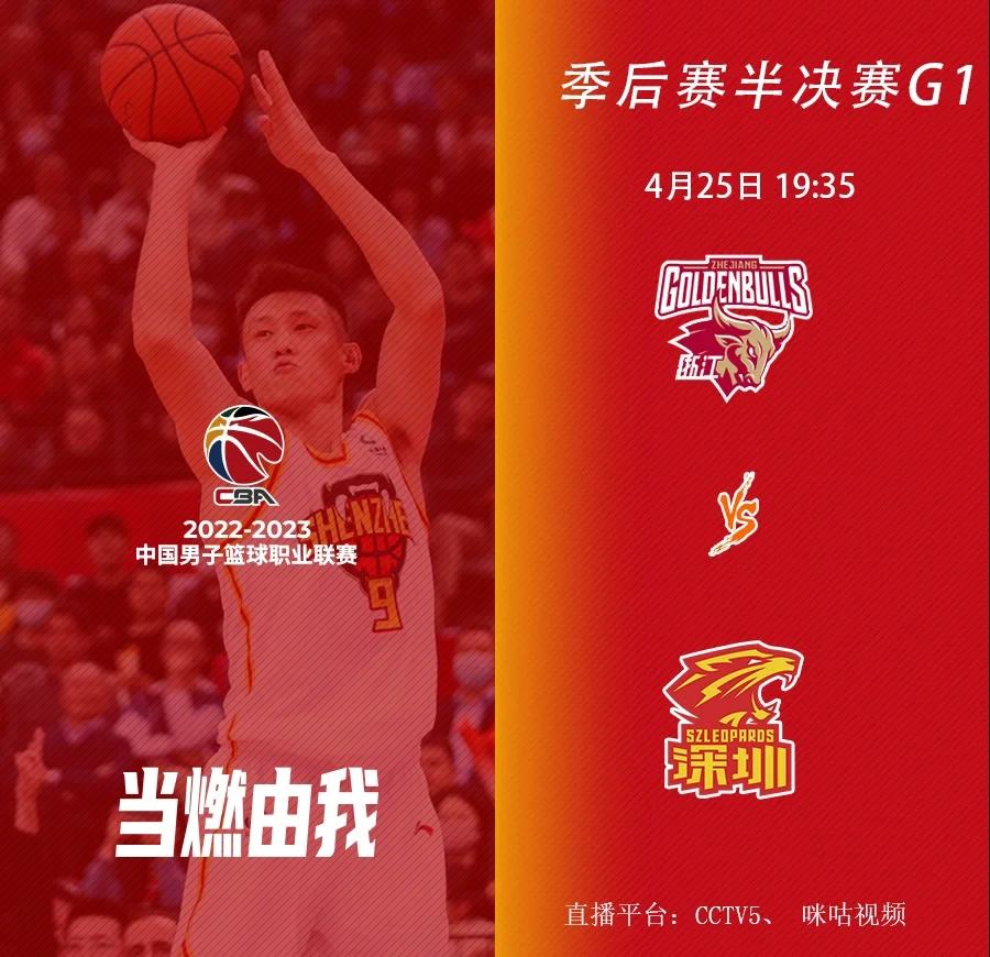 开云-清晨意甲焦点战,深圳男篮强势反弹,震撼外界,赛季目标并未改变-开云